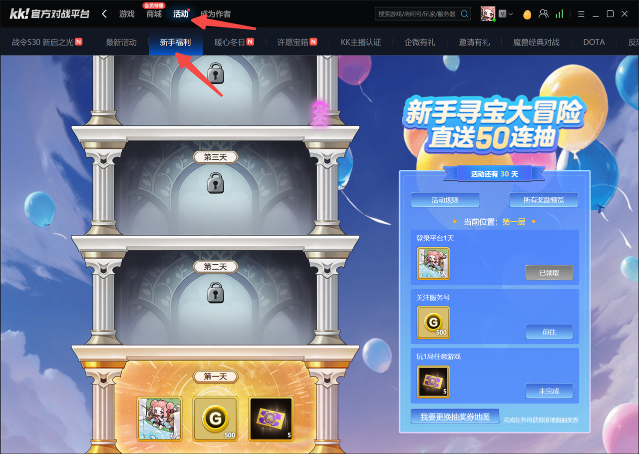 新手福利50连抽