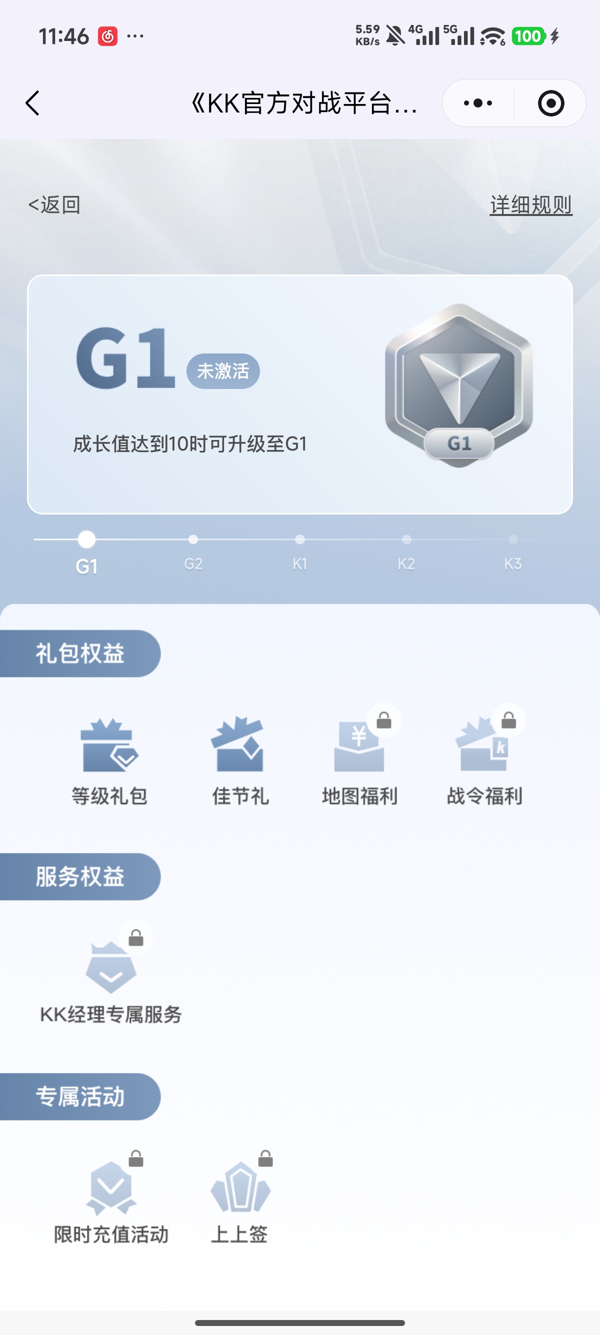 K宝之家专属权益