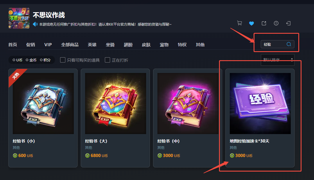 加速卡自动生效提示
