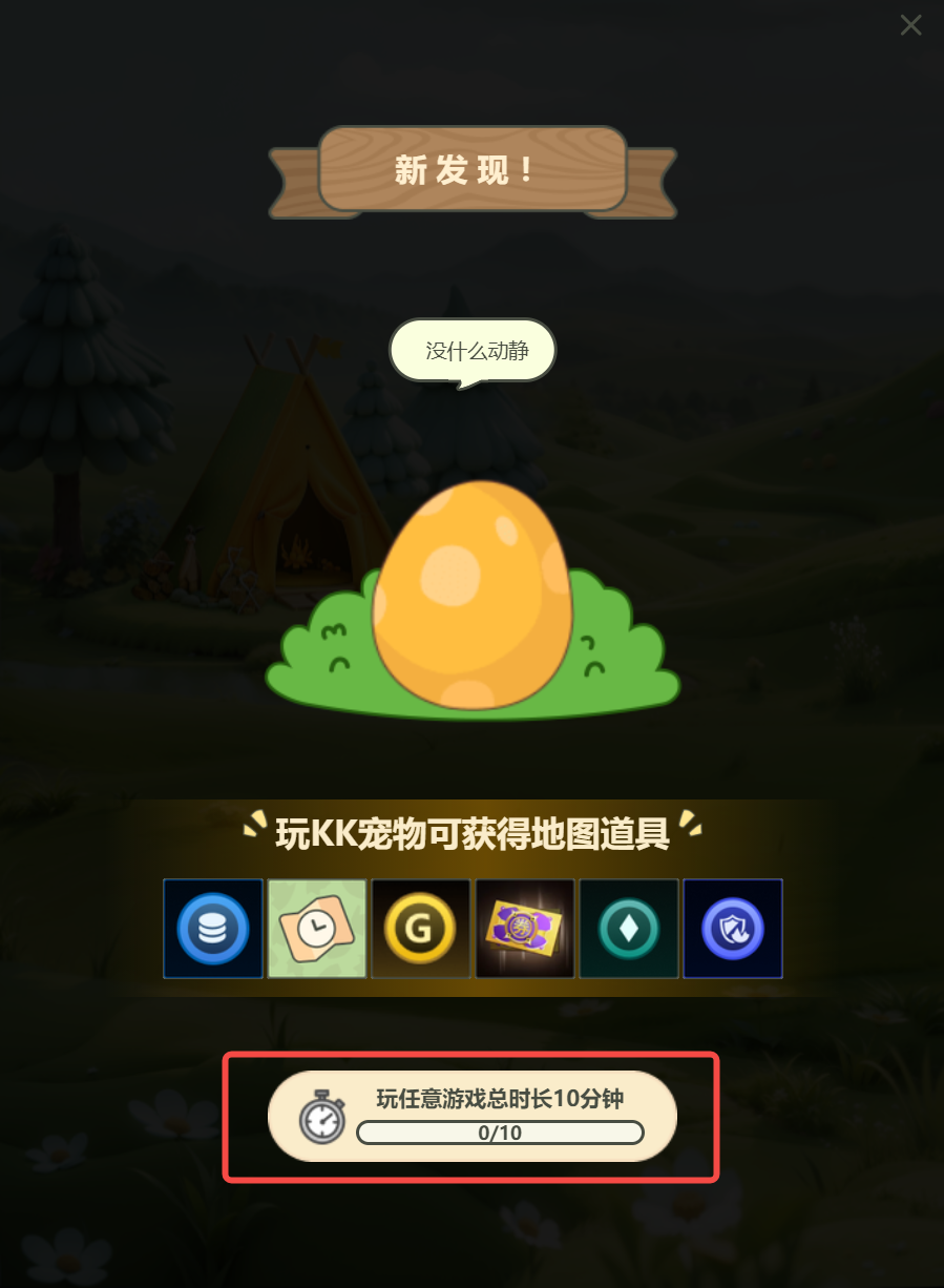 参与活动获取金币U币