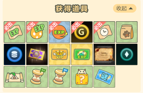 探险完成获取周常任务奖励